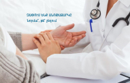 Չափում ենք անոթազարկը. նորմա՞ թե շեղում