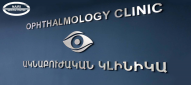 Laser vision correction